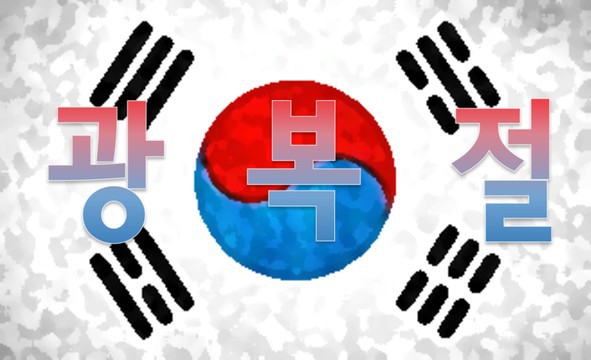 광복사 이미지