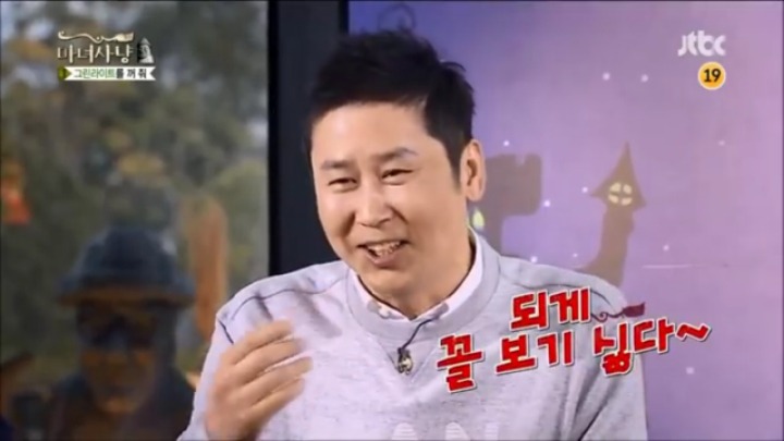 한혜진 놀리는 신동엽 | 인스티즈