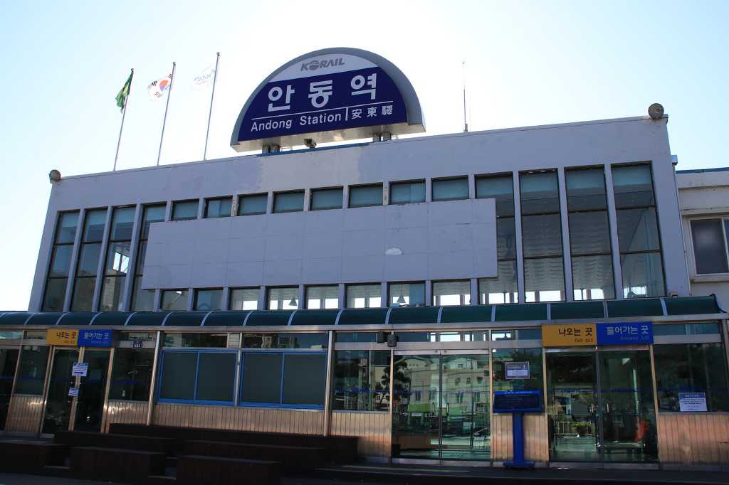 안동역 이미지