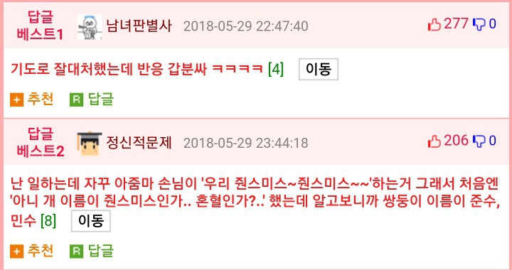 알바하다가 하나님만난썰푼다 | 인스티즈