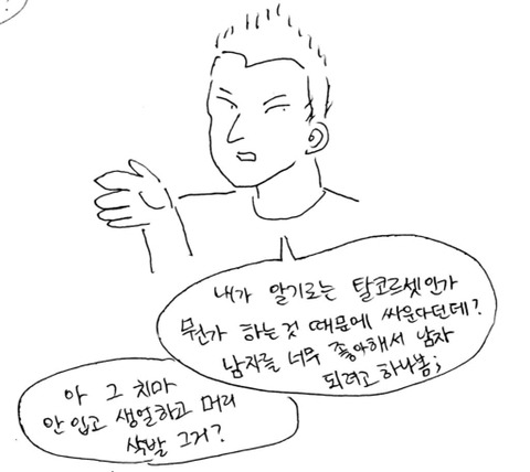 나의 아름다운 애완인간2 | 인스티즈