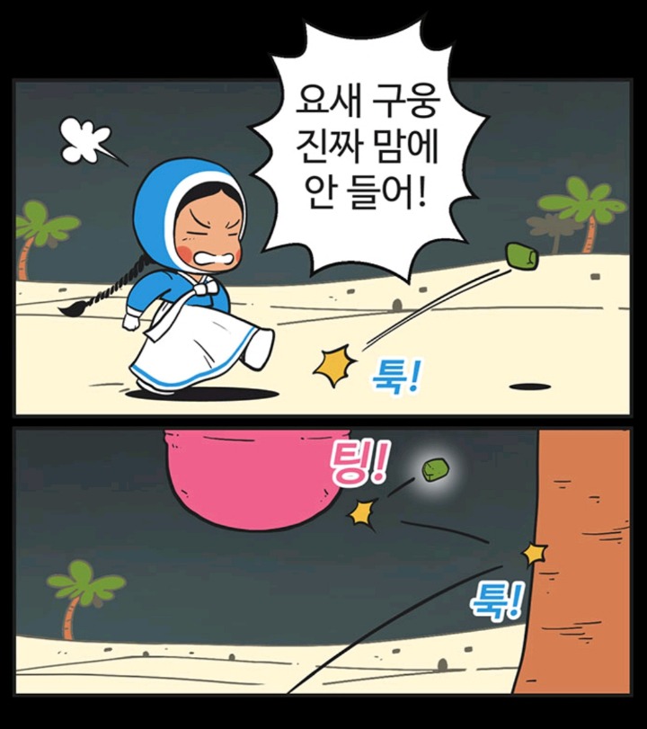 이별을 결정하기까지의 심리가 잘 표현된 웹툰 (유미의 세포들) | 인스티즈