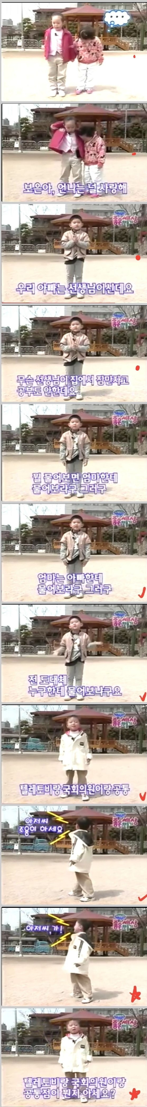 유치원에서온 편지 | 인스티즈