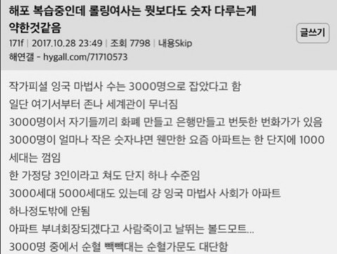 아서스 vs 볼드모트.jpg | 인스티즈