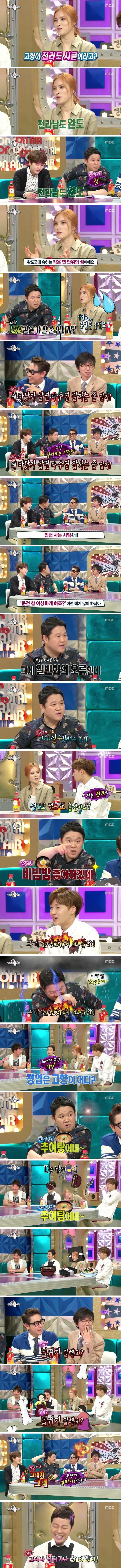 고향 어디 산다고 할때 꼭 있는 사람ㅋㅋㅋㅋㅋㅋ.jpg | 인스티즈