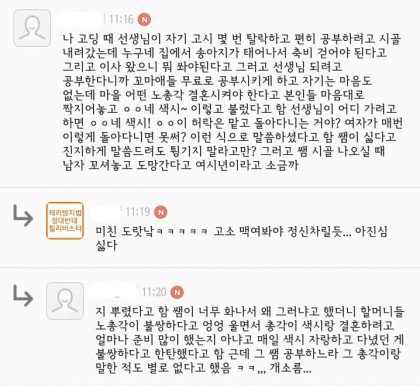 여자들이 시골에 혼자 살면 생기는 일 ㄷㄷㄷㄷㄷㄷ.jpg | 인스티즈