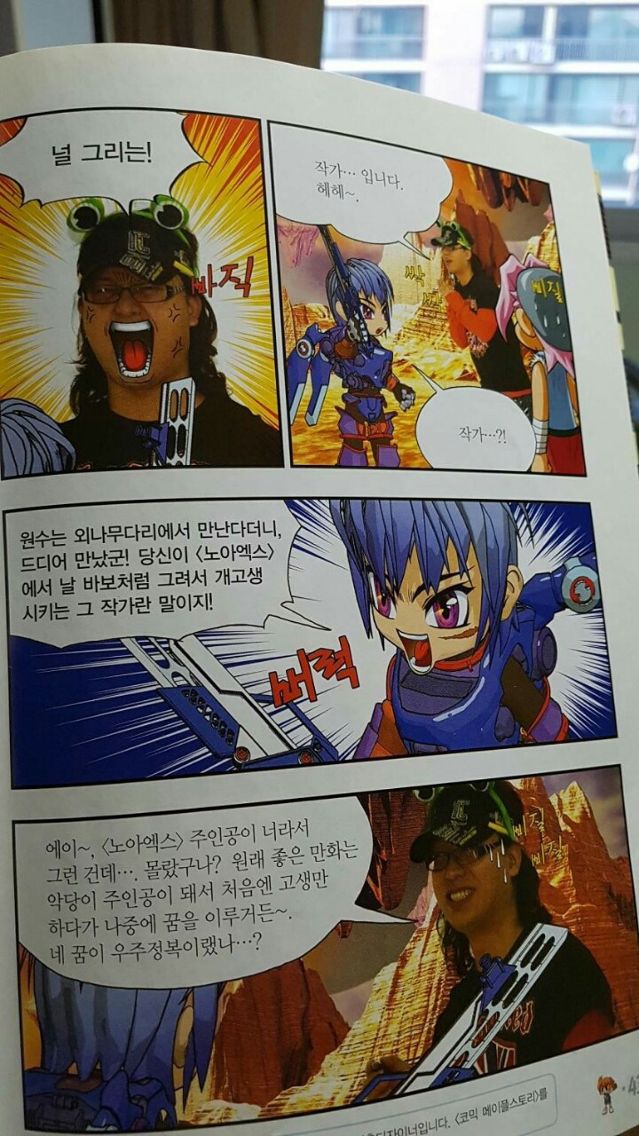 코믹 메이플스토리 근황 | 인스티즈