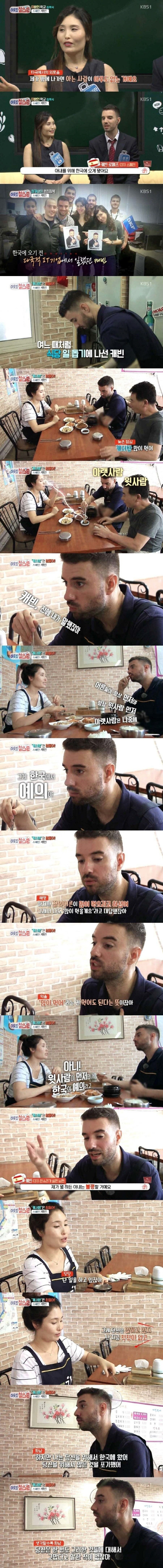 한국 여자랑 결혼해 한국에 온 스페인 남자.jpg | 인스티즈