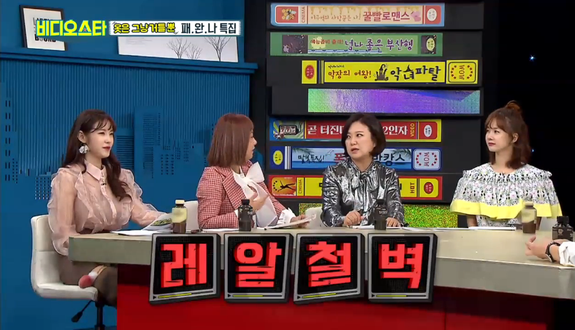 [비디오스타] Bar 알바생시절 문전성시를 이룰정도로 여성손님들 점령했다는 충재씨 (철벽방어) | 인스티즈