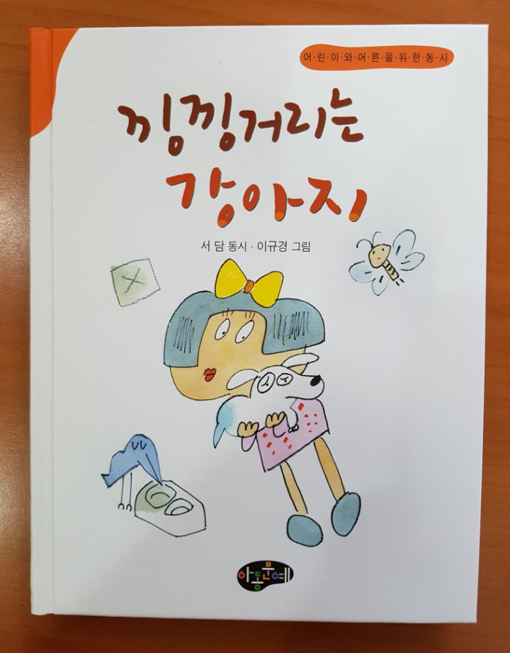 서와담 이미지