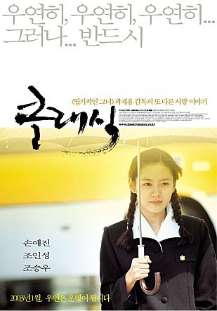 2000년대 초반 한국영화 감성 | 인스티즈
