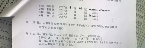 인천 양아치 인테리어 업체의 만행. 도와주세요.. | 인스티즈