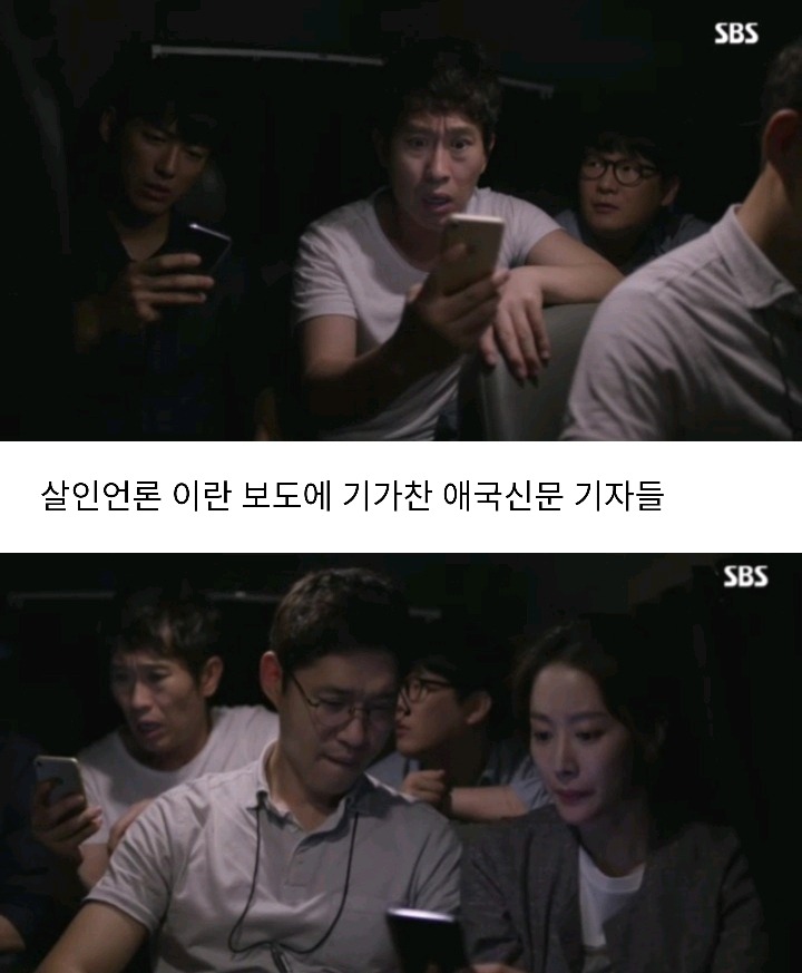 드라마 조작에서 보여준 거짓 기사 내는 방법 | 인스티즈