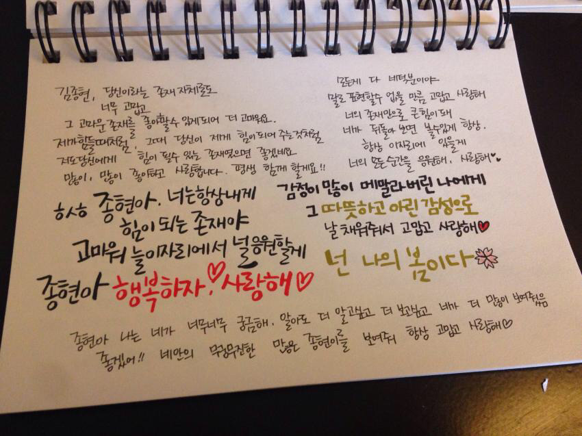 샤이니 팬들이 종현에게 보내는 메세지북 | 인스티즈