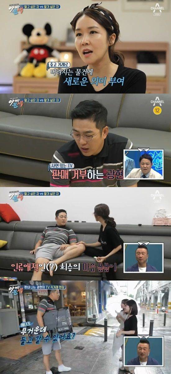 중고거래 좋아하는 와이프 | 인스티즈