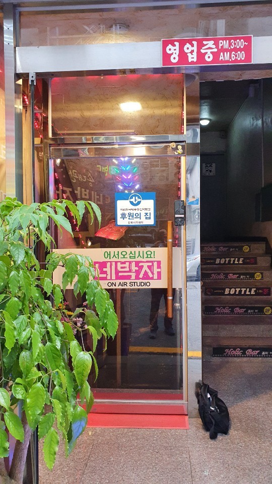 네박자노래방 이미지
