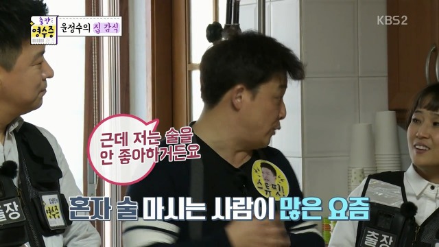 [김생민의영수증] 맥주 거품기를 처음 본 김생민 | 인스티즈
