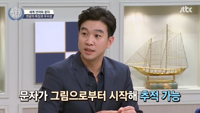 [비정상회담] 조승연이 생각하는 한글의 가치 | 인스티즈