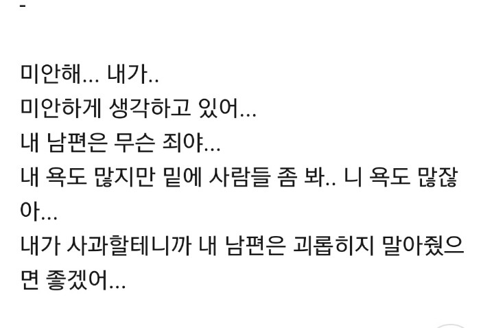 고등학교 시절 왕따가 남편회사 사장 와이프 | 인스티즈