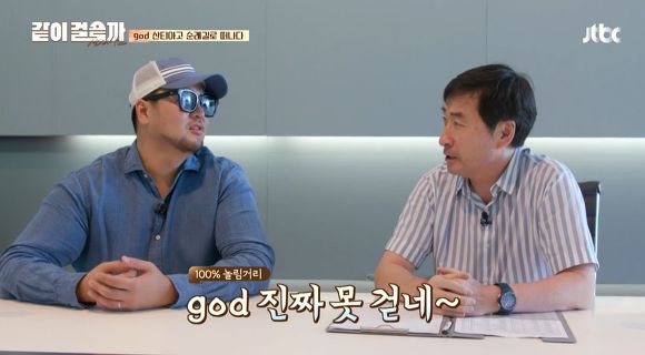 [같이걸을까] 첫화에서 은근 웃음 담당해주셨던 트레킹 전문가선생님 | 인스티즈