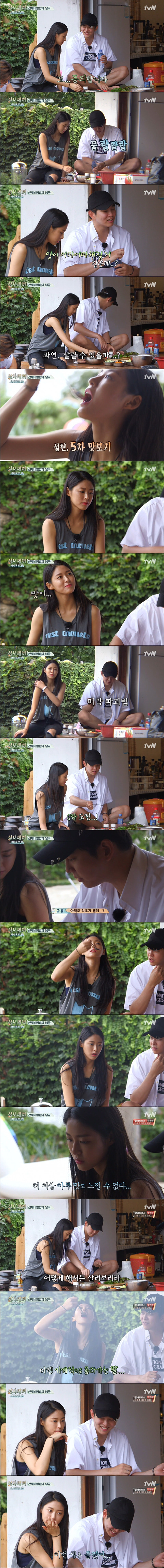 [삼시세끼] 미각 세포를 잃게 만드는 윤균상의 냉국 육수 | 인스티즈