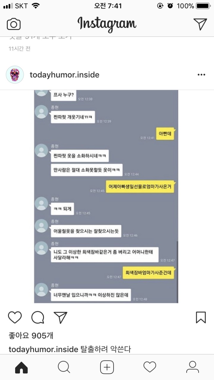 한국말은 끝까지 들어야 하는 이유 | 인스티즈