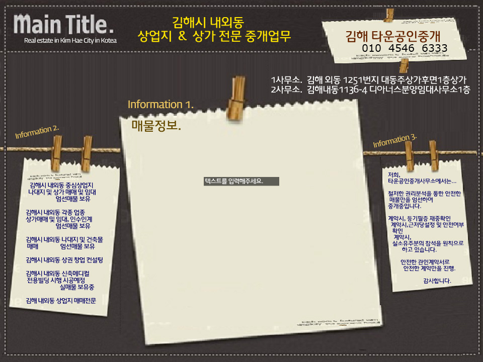 내외동사무소 이미지