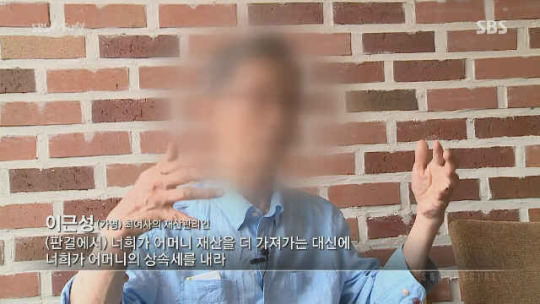 자식들이 약속을 지키지 않아 재산을 압류당한 어머니 | 인스티즈