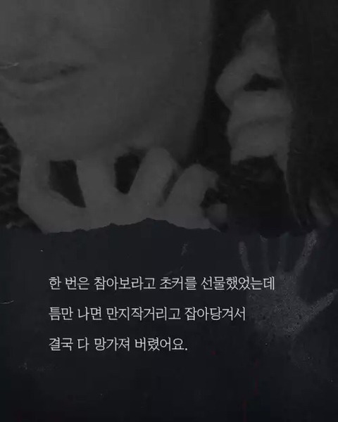 항상 목이 답답하다는 친구의 전생체험 (약소름주의) | 인스티즈