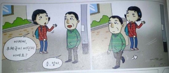 펜스룰 레전드.jpg | 인스티즈
