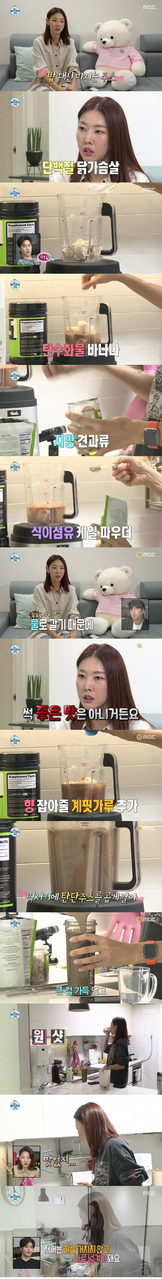 나혼자산다 한혜진 아침식사 | 인스티즈