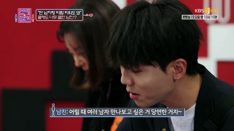[연애의참견] 제 남친은 왜 저한테 질투를 1도 안하는 걸까요.jpg | 인스티즈