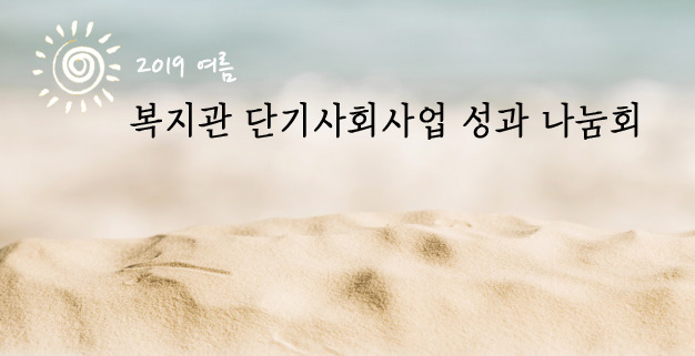 녹번종합사회복지관 이미지