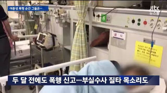 부산 여중생 피해자 어머니. "인터넷에 나오니깐 경찰조사 시작" | 인스티즈