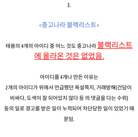 태용 중고나라 사기 해명 (사기 X 거래 마찰 O) | 인스티즈