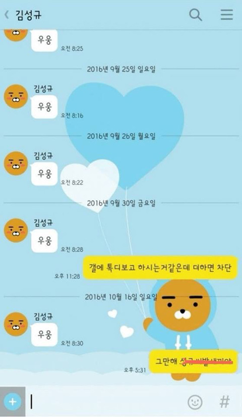성규야 보고싶다... | 인스티즈