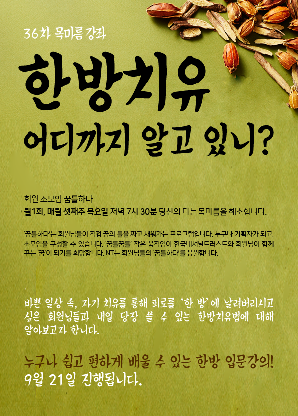 한방선생 이미지