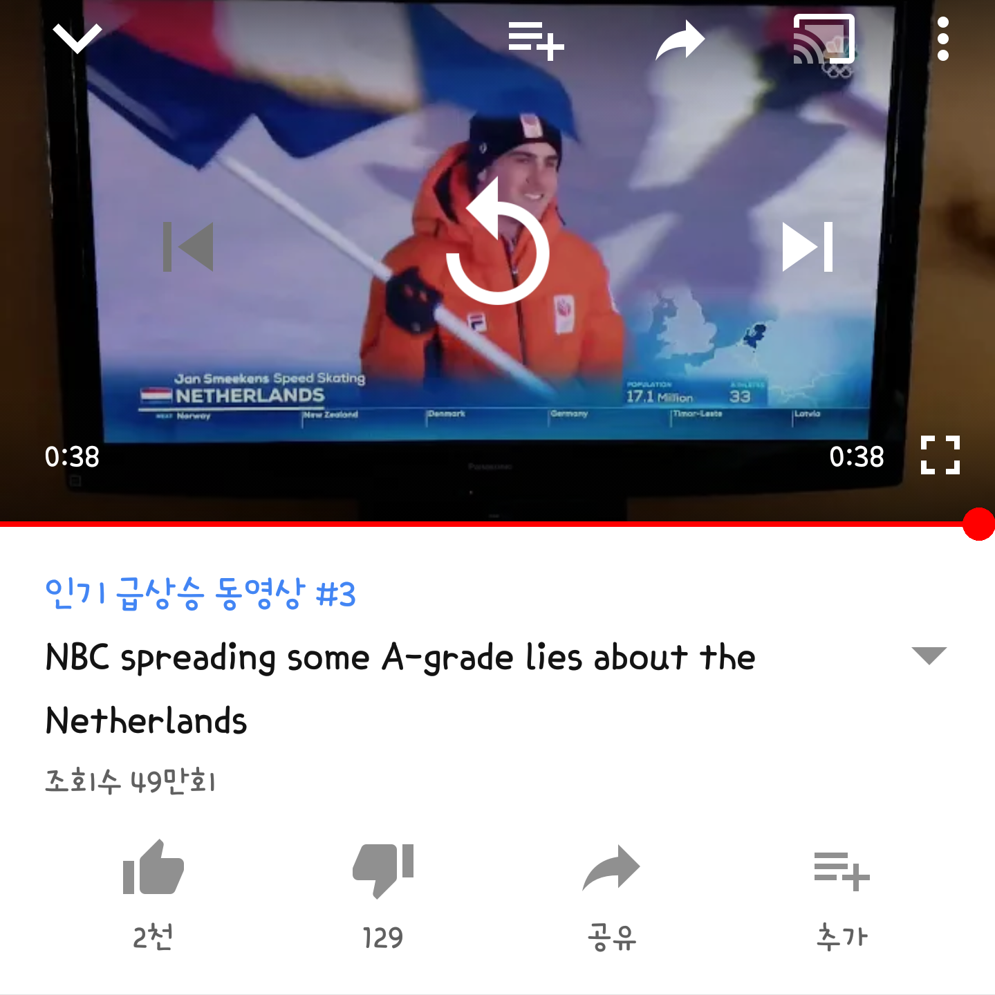 중계중에 가짜뉴스 퍼뜨려서 극딜맞고있는 NBC(미국방송사 맞음) | 인스티즈