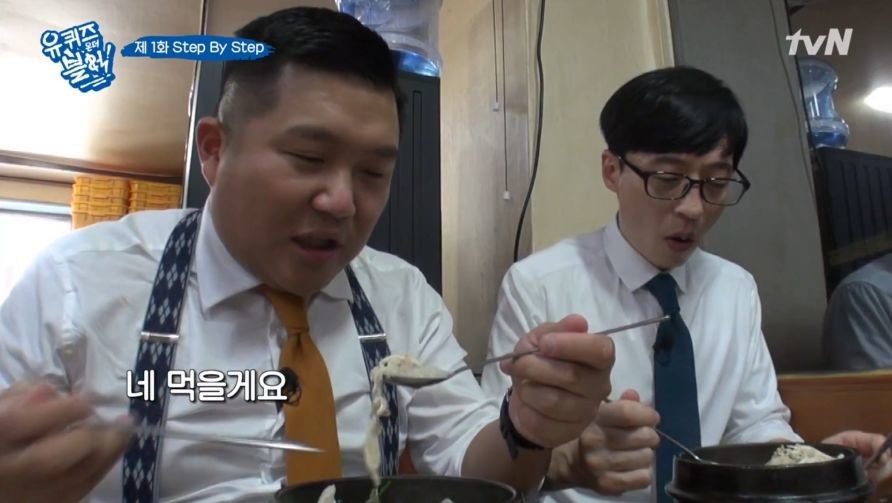 복날에 유재석이랑 삼계탕 먹으면 생기는 일 | 인스티즈