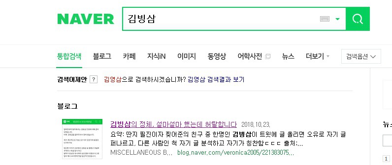 김빙삼의 정체라네요. 허탈~ | 인스티즈