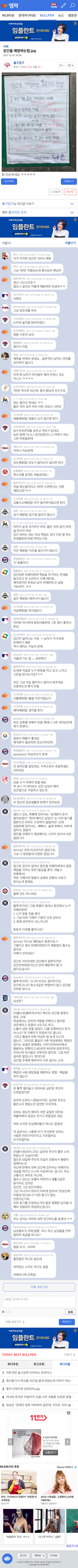 강간을 예방하는법.jpg | 인스티즈