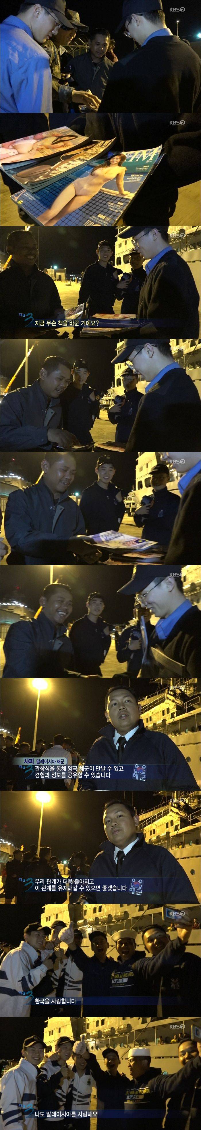 제주 관함식 밀거래 현장 | 인스티즈