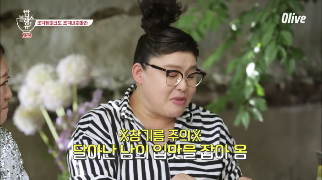 [밥블레스유] 언니들이 맛있는 걸 먹을때 | 인스티즈