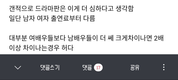 여자배우는 마네킹에 불과해.jpg | 인스티즈