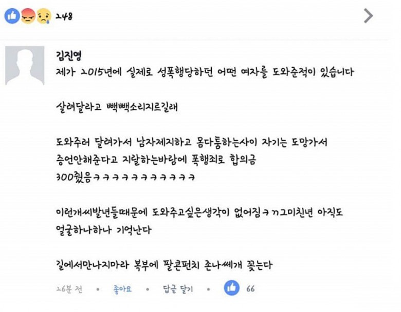 여자가 성폭행당해도 나와 상관없다면 가야하는 이유 | 인스티즈