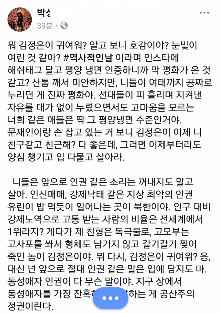 건국 100주년에 대해 하는 이대생 | 인스티즈