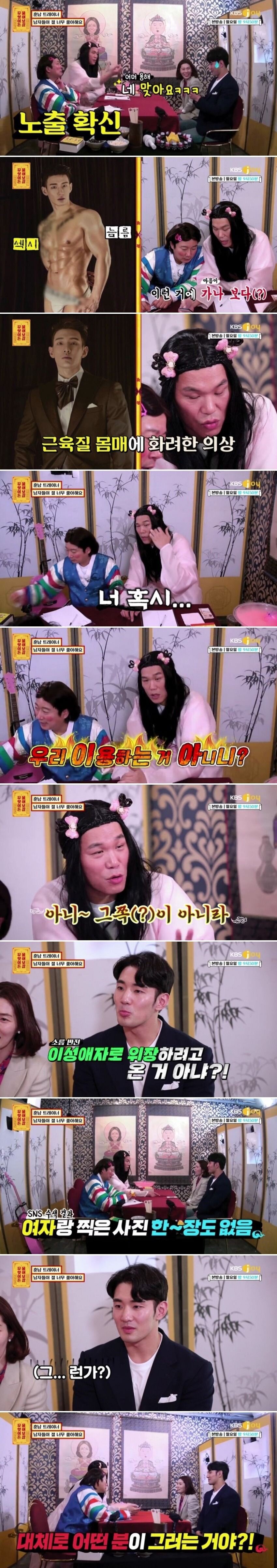 남자한테 너무 인기가 많아서 고민이에요.. | 인스티즈