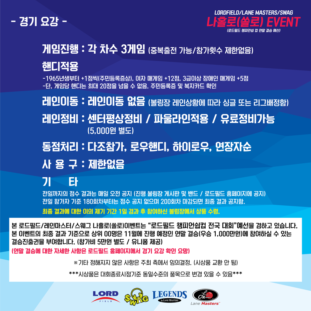청주위너볼링 이미지