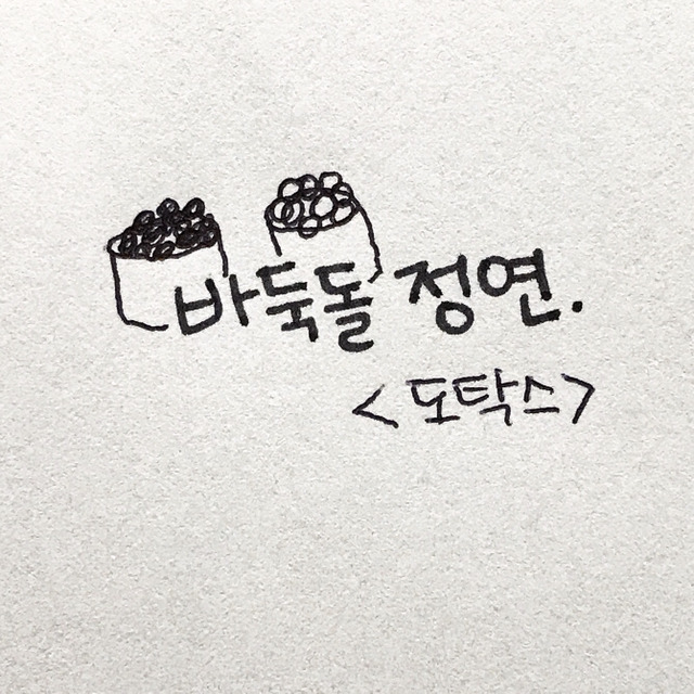 그리우면 이미지