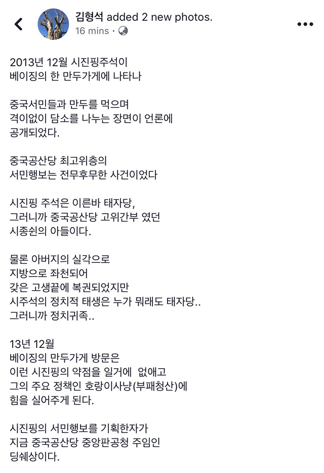 4년전 당신의 마음을 나도 느끼고 왔다 -외교왕 문재인 | 인스티즈
